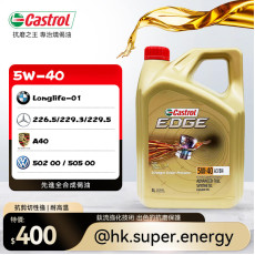 Castrol 嘉實多 EDGE 5W-40 全合成機油 4L