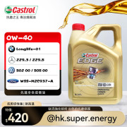 Castrol 嘉實多 EDGE 0W-40  全合成機油 4L