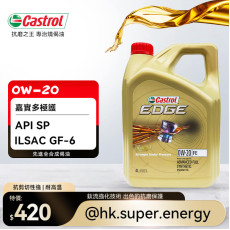 Castrol 嘉實多 EDGE 0W-20 FE 全合成機油 4L