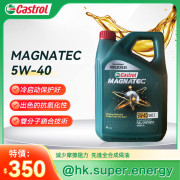 Castrol 嘉實多 Magnatec 5W-40 C3 全合成機油 4L