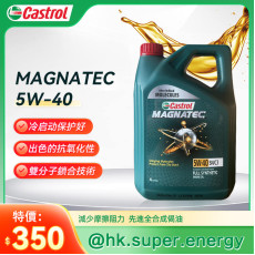 Castrol 嘉實多 Magnatec 5W-40 C3 全合成機油 4L