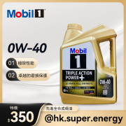 MOBIL 美孚1號  0W-40 4L 