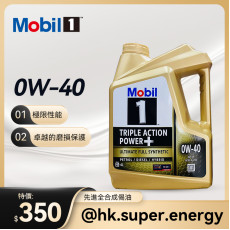 MOBIL 美孚1號  0W-40 4L 