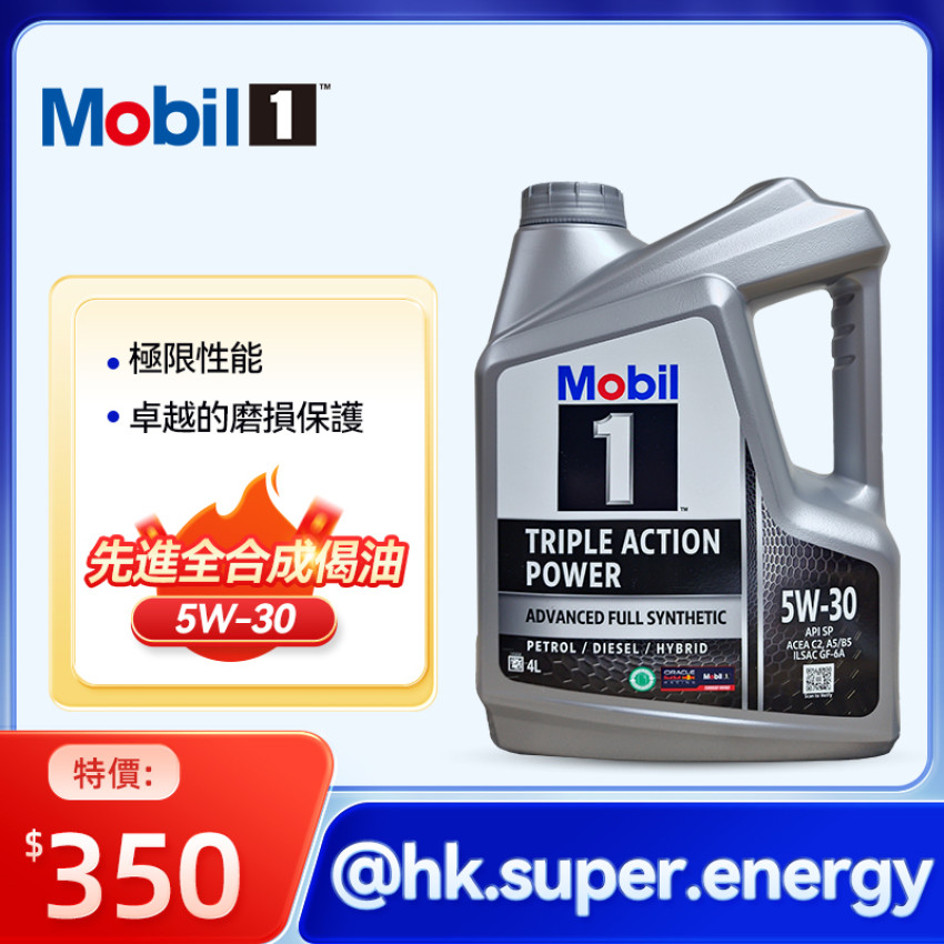 MOBIL 美孚1號  5W-30 4L