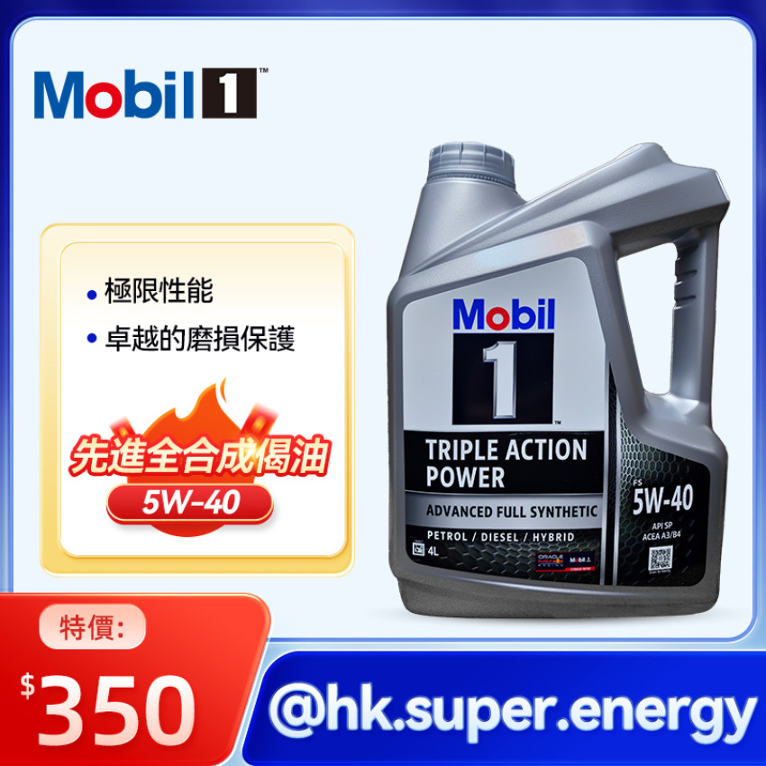 MOBIL 美孚1號 5W-40 4L