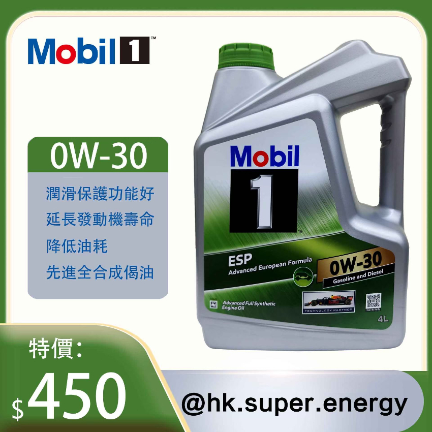 MOBIL 美孚1號  ESP 0W-30 4L