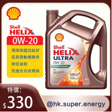 Shell Helix Ultra 超凡喜力 0W-20 4L