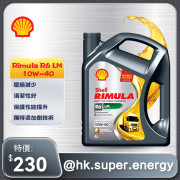 Shell Rimula 金牌 R6 LM 10W-40 4L