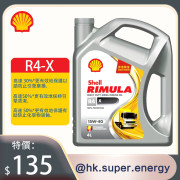 Shell Rimula 金牌 R4 X 15W-40 4L