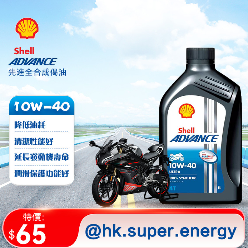 Shell Advance 4t Ultra 10w-40 1L